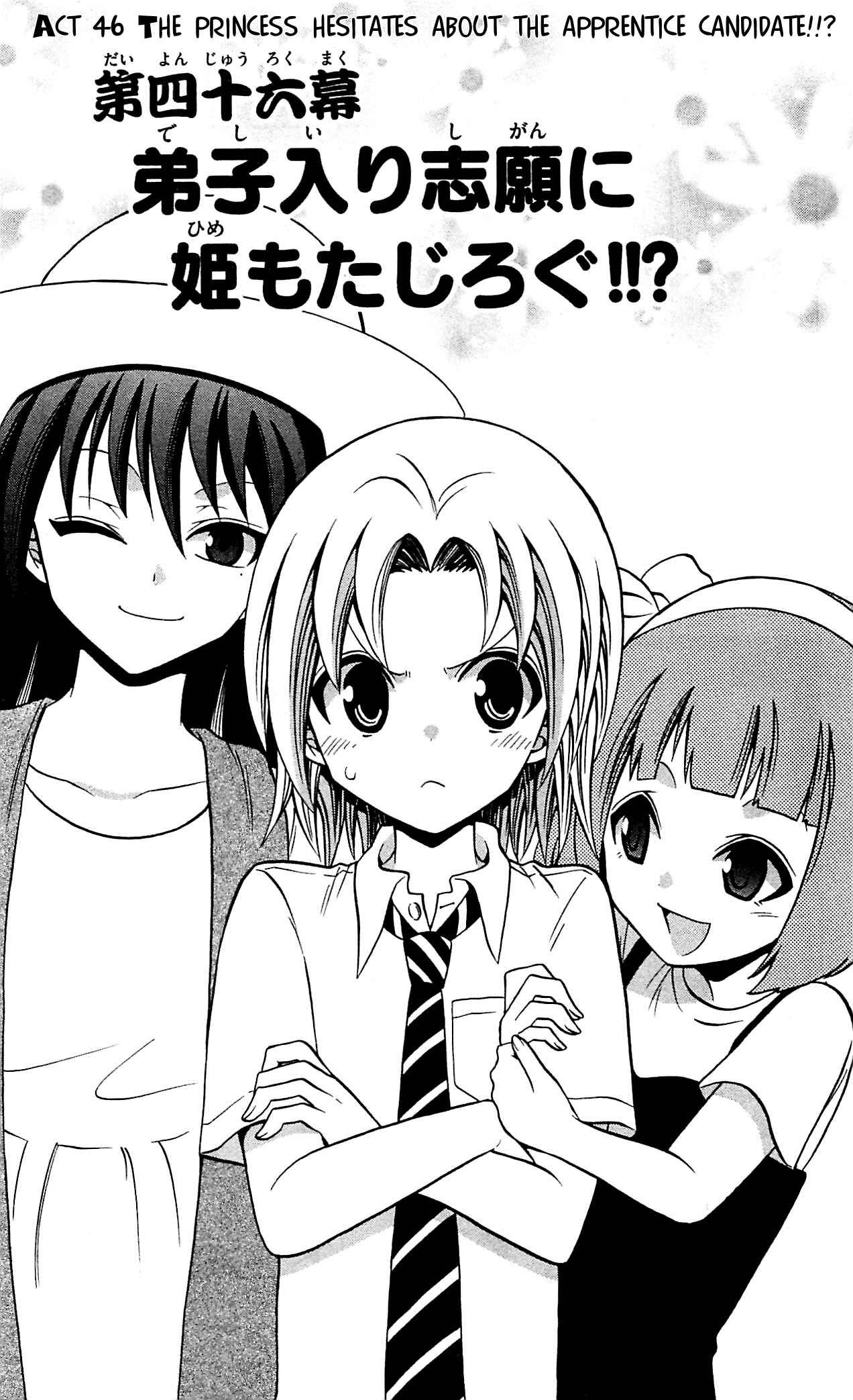 Page 3 Chapter 46 Kunisaki Izumo no Jijou