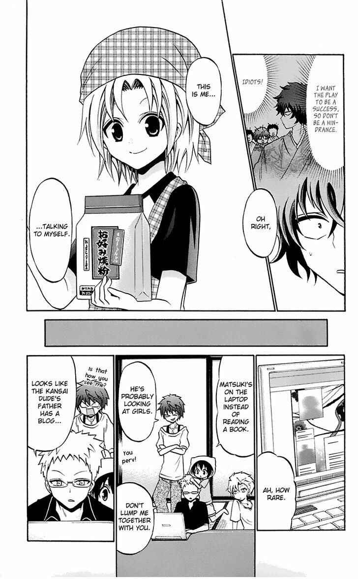 Page 17 Chapter 54 Kunisaki Izumo no Jijou