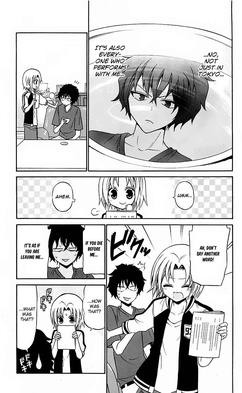 Page 11 Chapter 53 Kunisaki Izumo no Jijou