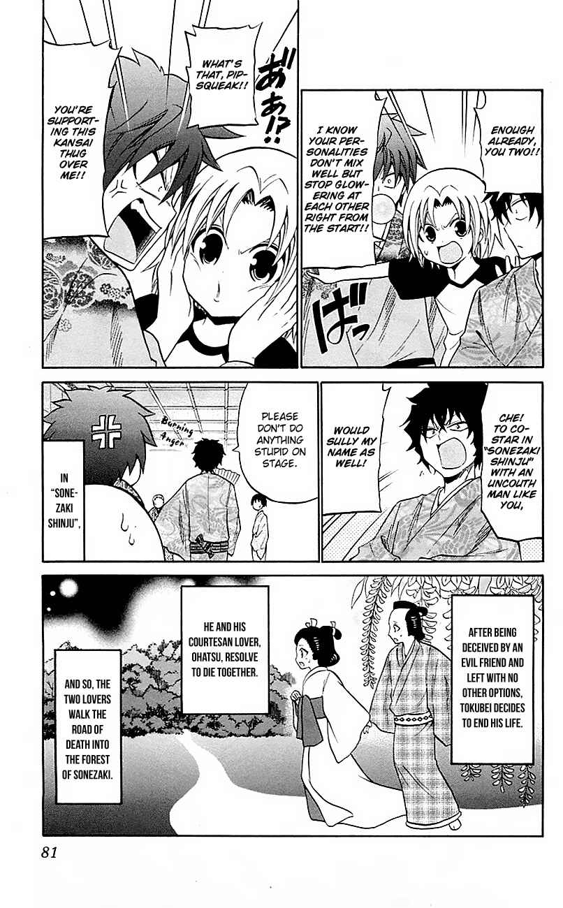 Page 3 Chapter 53 Kunisaki Izumo no Jijou
