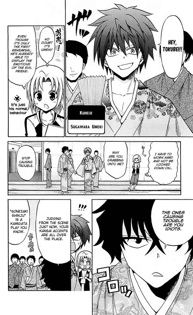 Page 6 Chapter 53 Kunisaki Izumo no Jijou