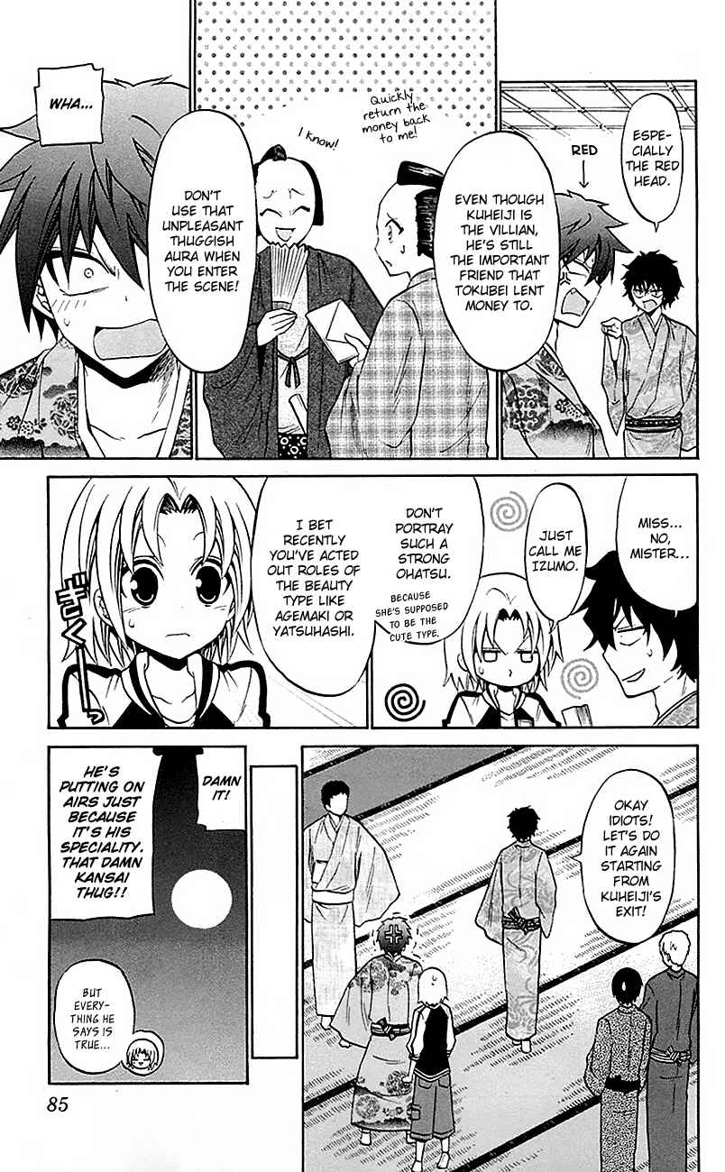 Page 7 Chapter 53 Kunisaki Izumo no Jijou