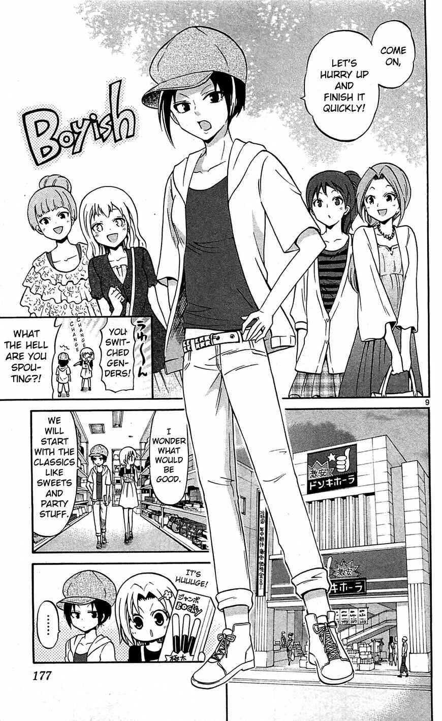 Page 10 Chapter 58 Kunisaki Izumo no Jijou