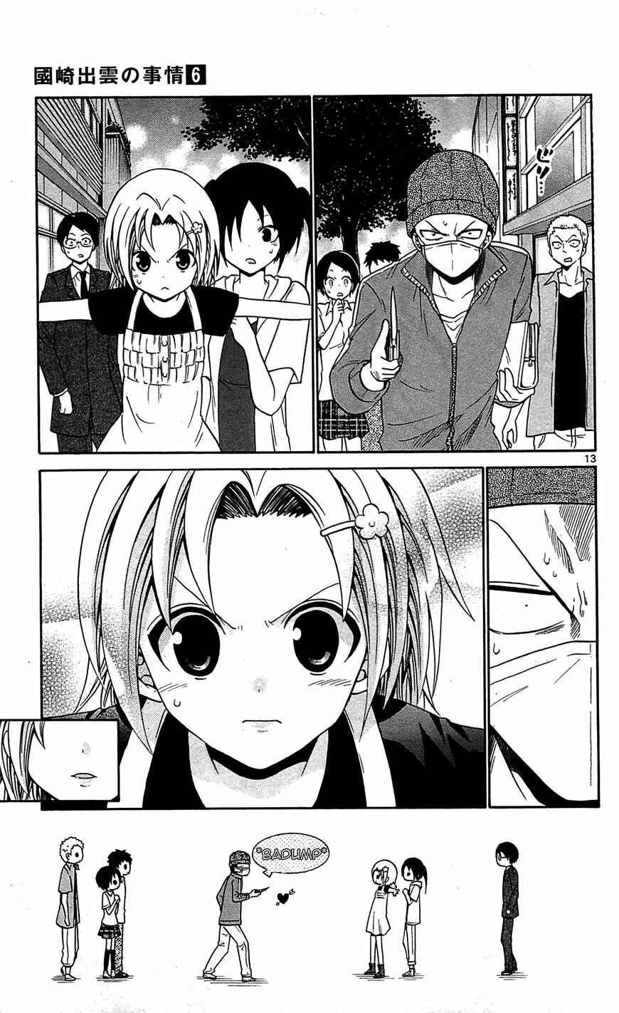Page 14 Chapter 58 Kunisaki Izumo no Jijou