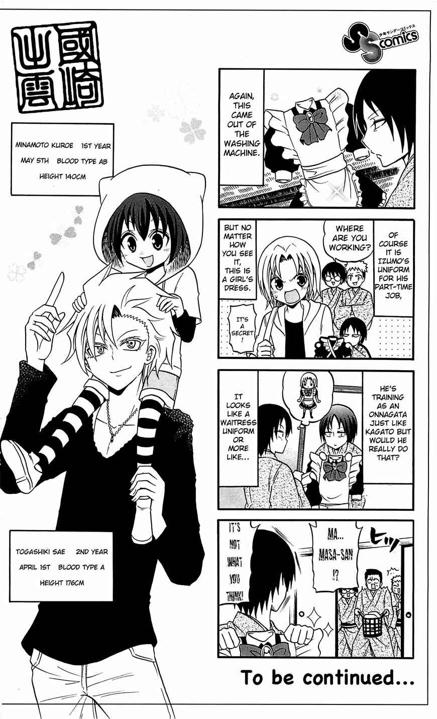 Page 23 Chapter 58 Kunisaki Izumo no Jijou