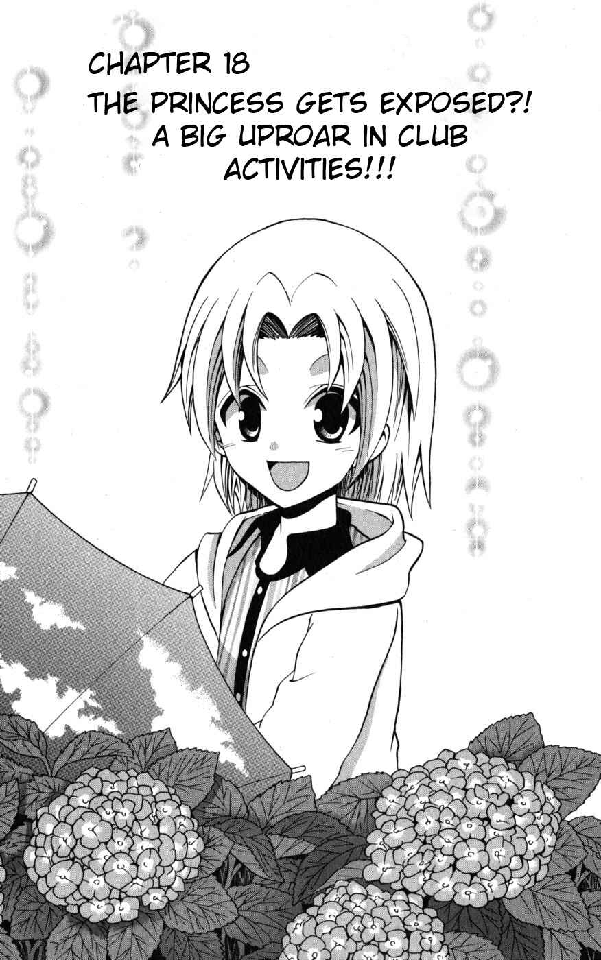 Page 1 Chapter 18 Kunisaki Izumo no Jijou
