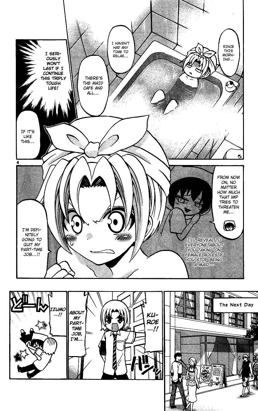 Page 4 Chapter 33 Kunisaki Izumo no Jijou