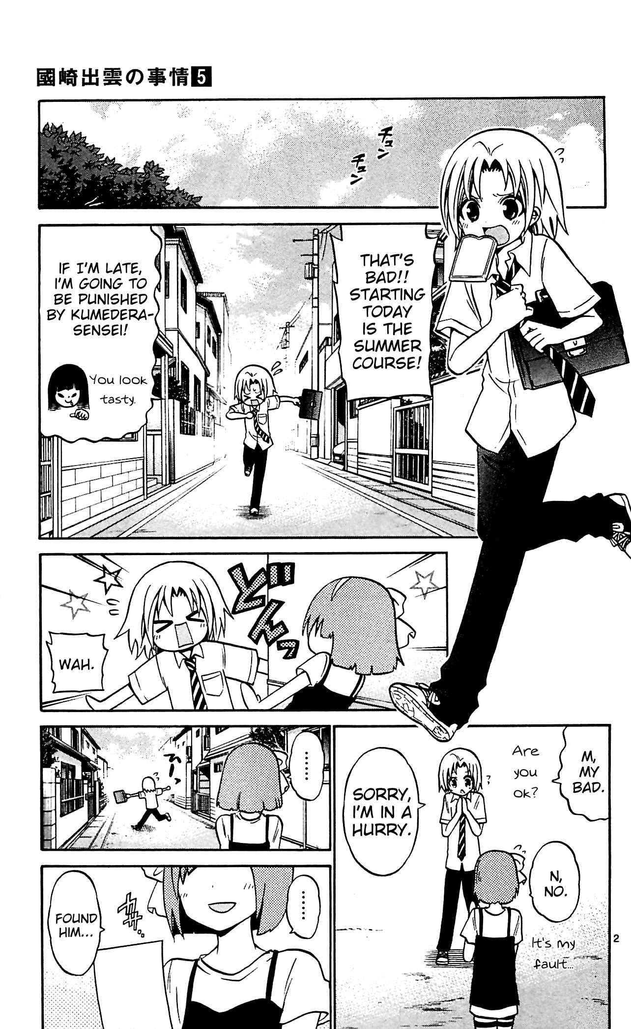 Page 1 Chapter 45 Kunisaki Izumo no Jijou