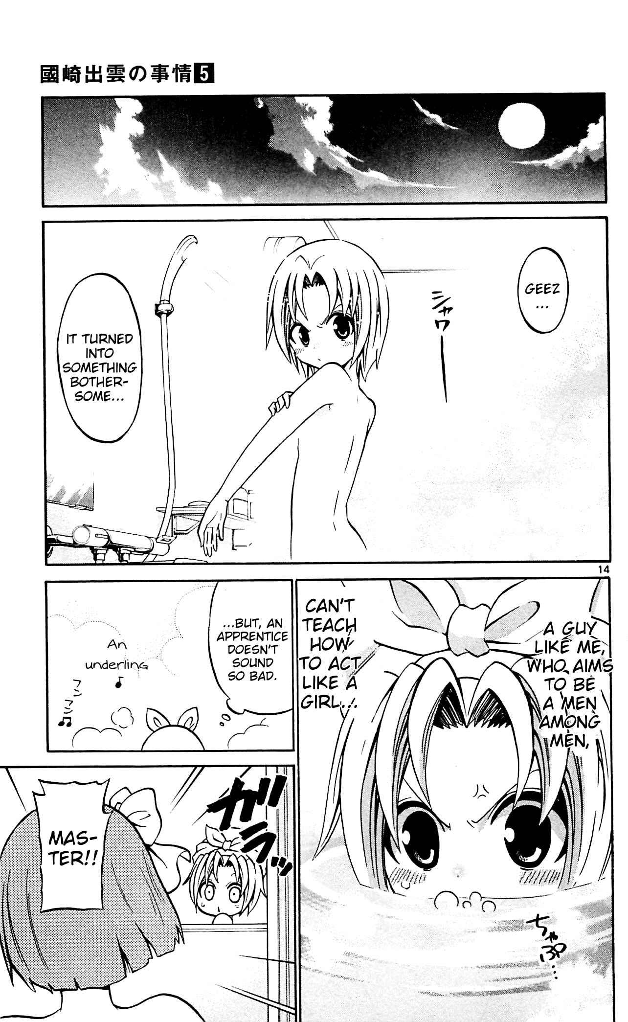 Page 13 Chapter 45 Kunisaki Izumo no Jijou