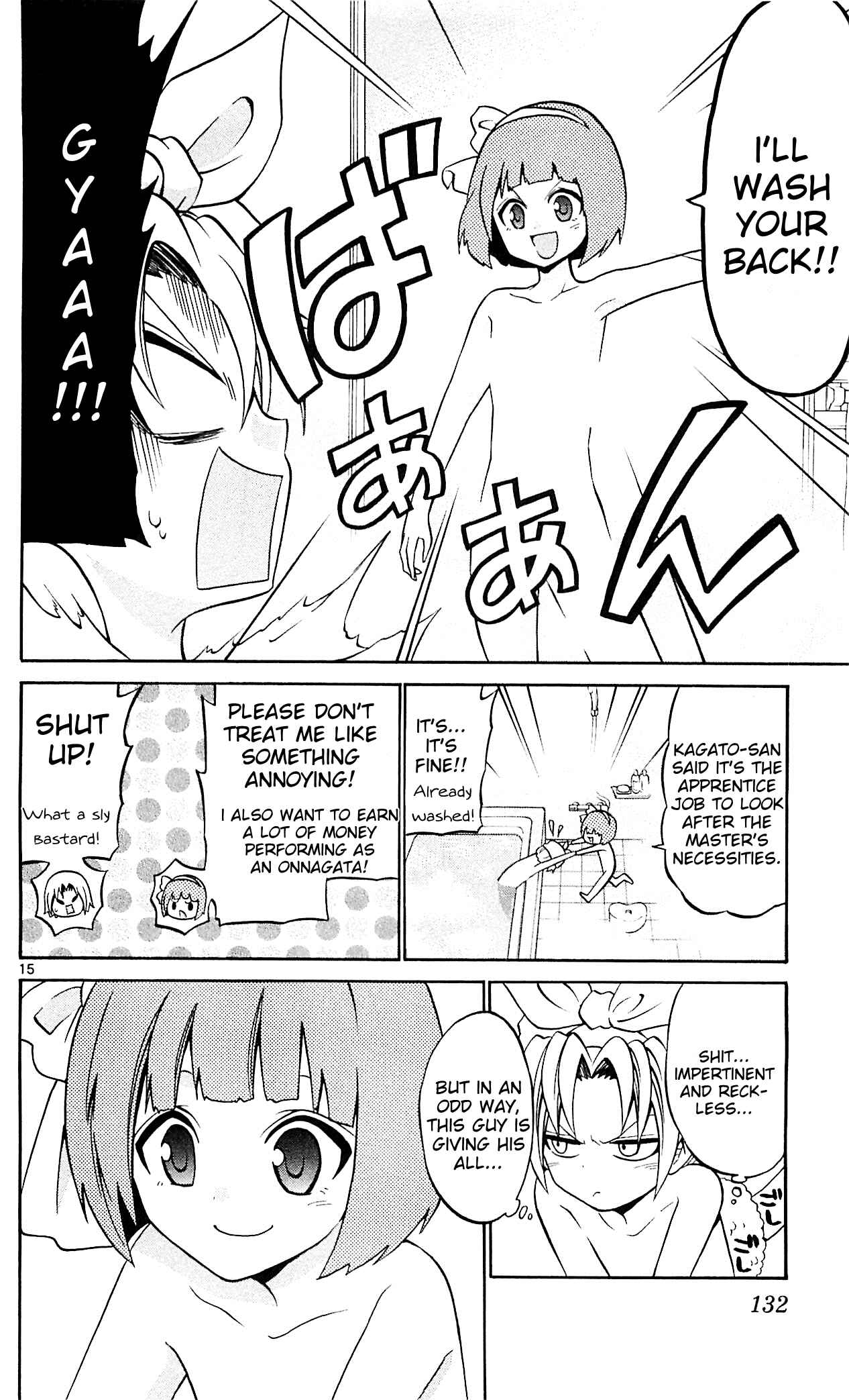 Page 14 Chapter 45 Kunisaki Izumo no Jijou