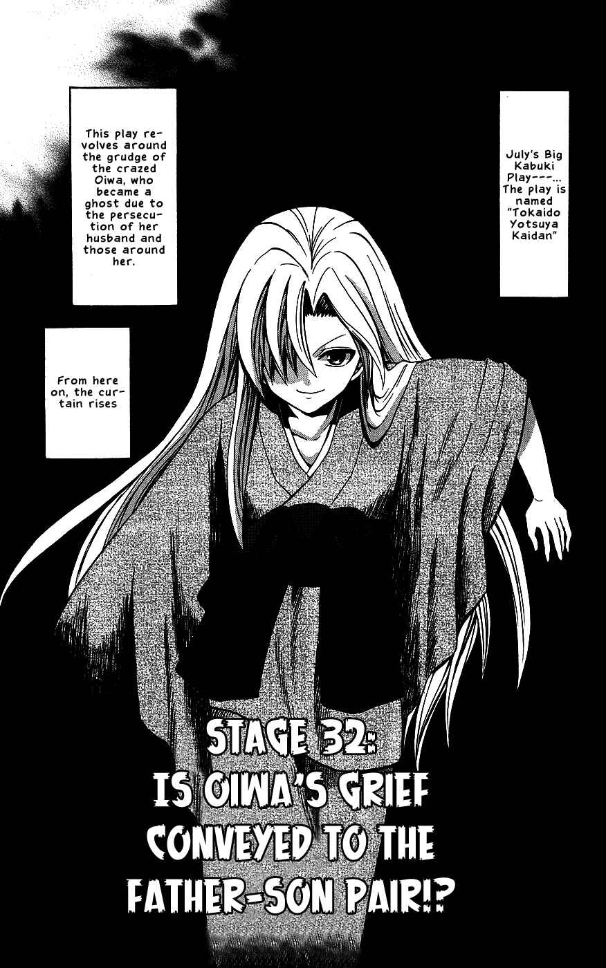 Page 1 Chapter 32 Kunisaki Izumo no Jijou