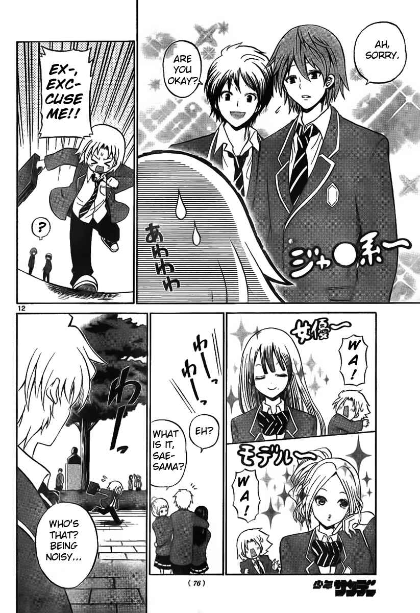 Page 12 Chapter 2 Kunisaki Izumo no Jijou