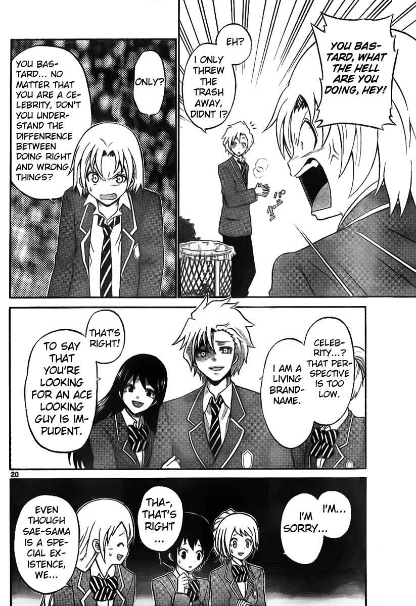 Page 20 Chapter 2 Kunisaki Izumo no Jijou