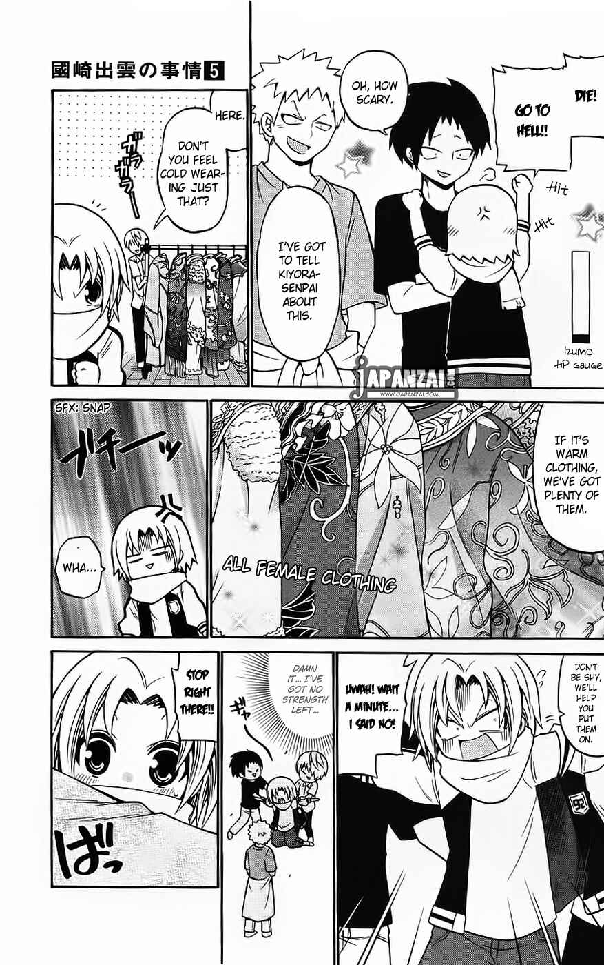 Page 10 Chapter 41 Kunisaki Izumo no Jijou