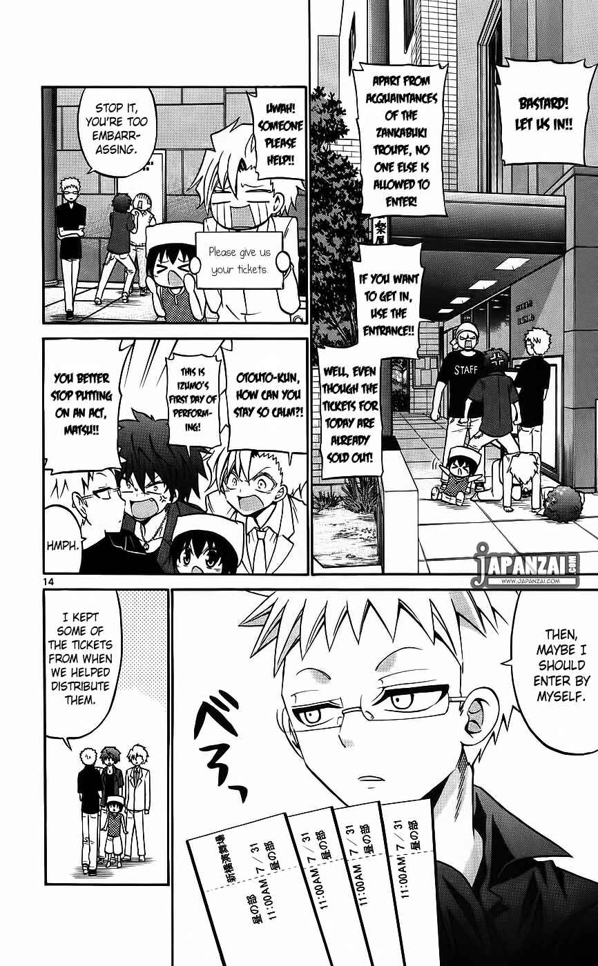 Page 15 Chapter 41 Kunisaki Izumo no Jijou