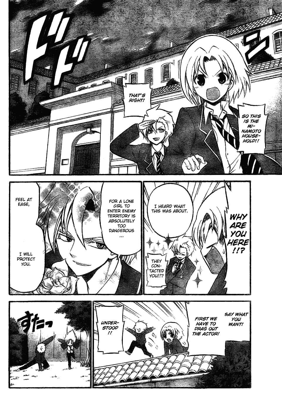 Page 14 Chapter 7 Kunisaki Izumo no Jijou