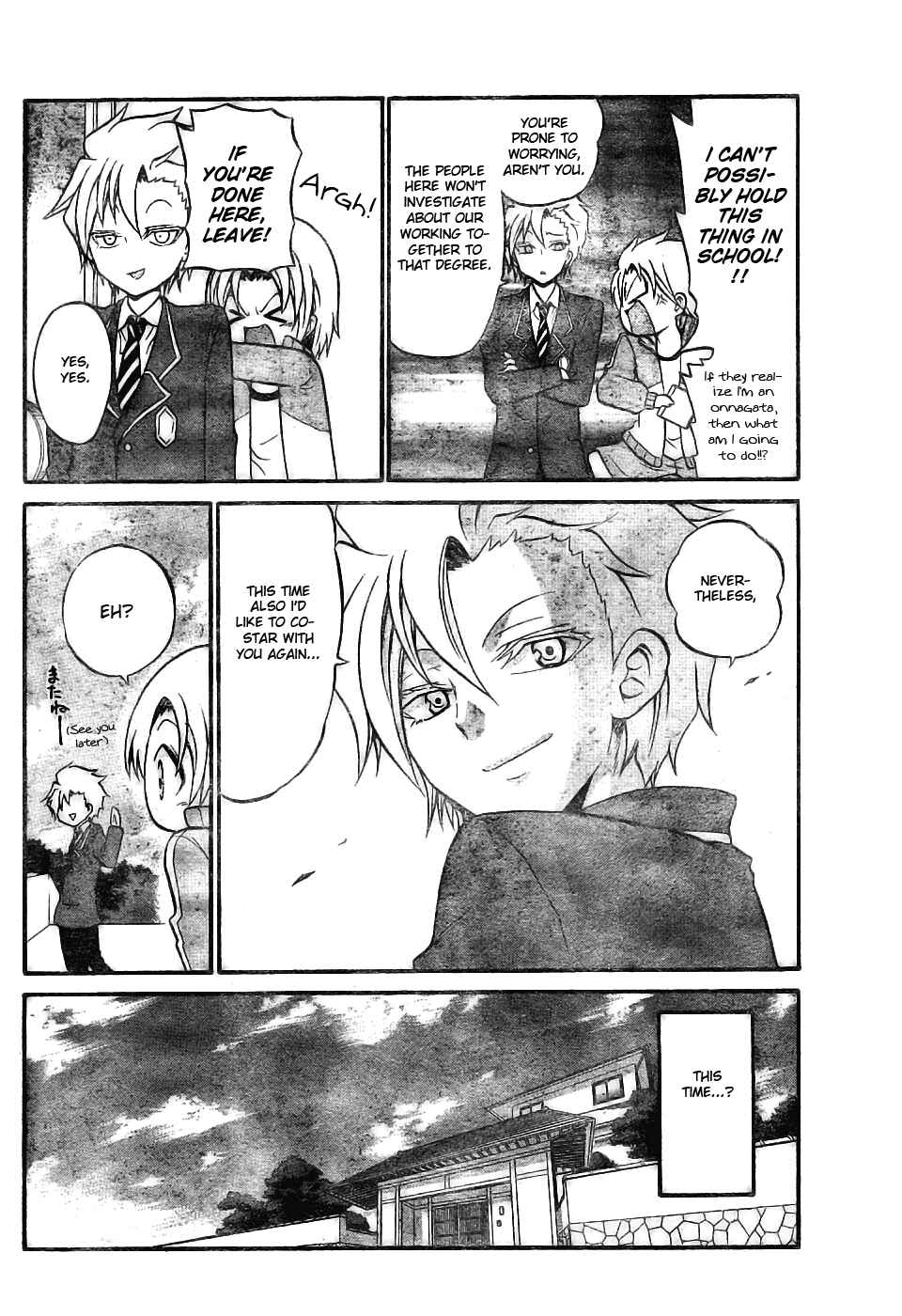 Page 8 Chapter 7 Kunisaki Izumo no Jijou