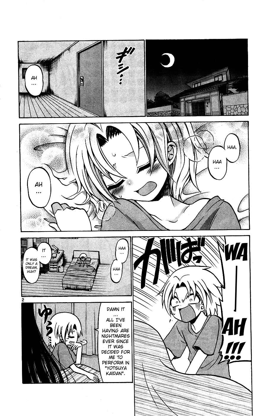 Page 2 Chapter 30 Kunisaki Izumo no Jijou