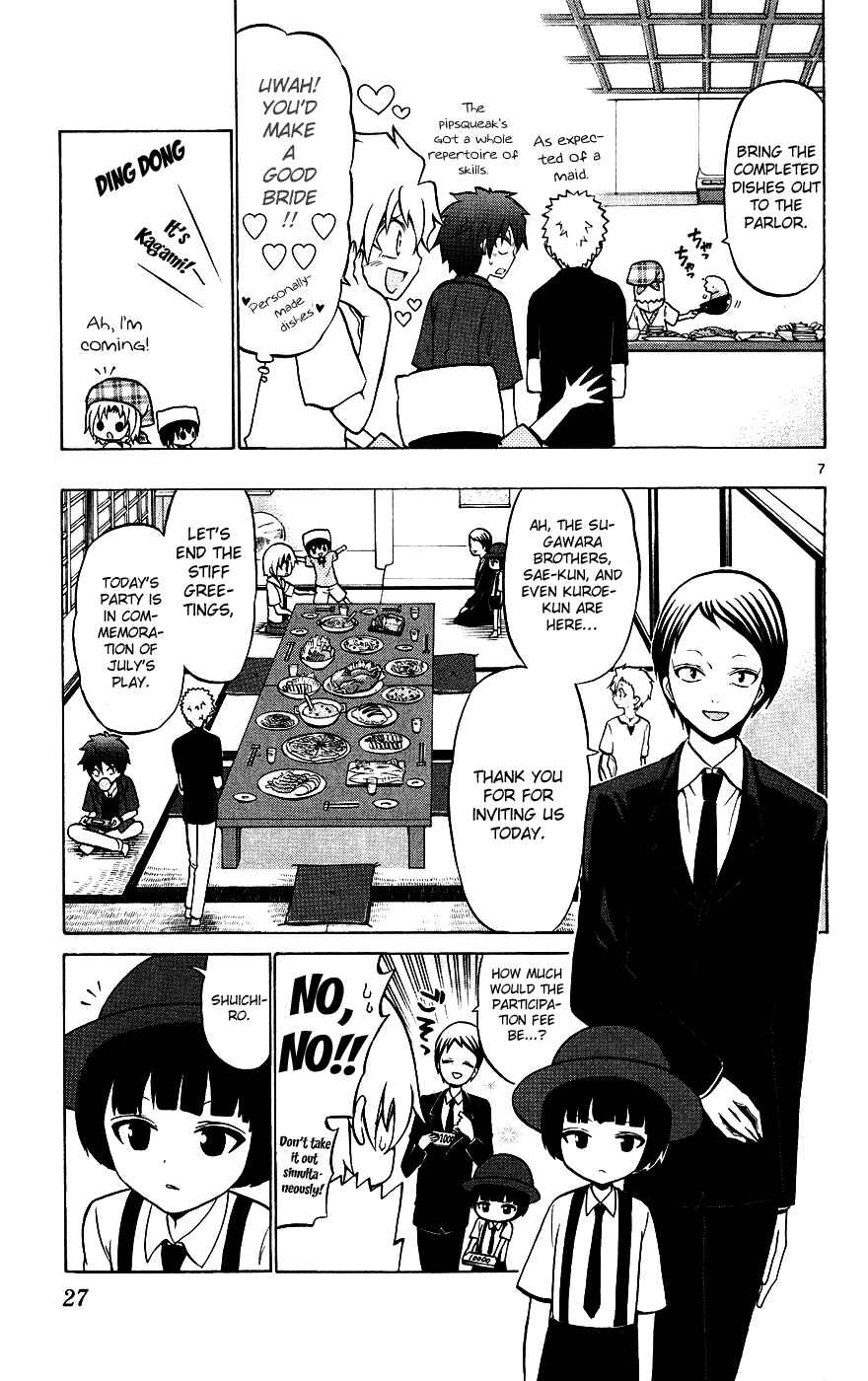 Page 7 Chapter 30 Kunisaki Izumo no Jijou