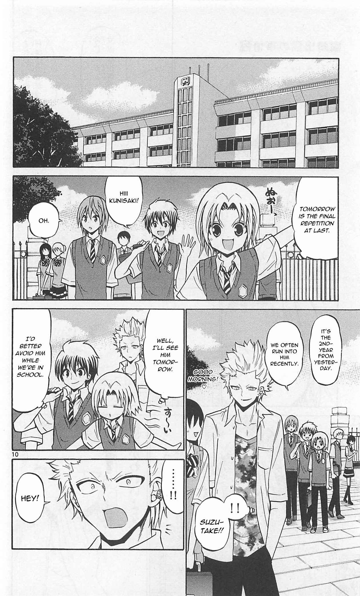 Page 12 Chapter 63 Kunisaki Izumo no Jijou
