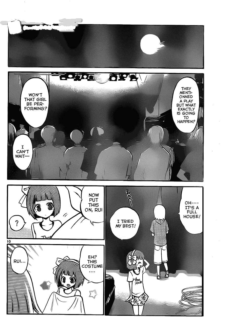 Page 12 Chapter 47 Kunisaki Izumo no Jijou