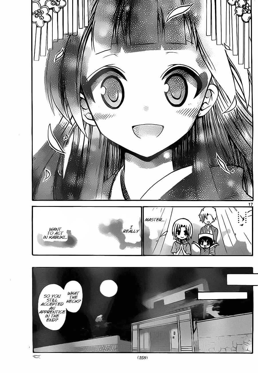 Page 19 Chapter 47 Kunisaki Izumo no Jijou