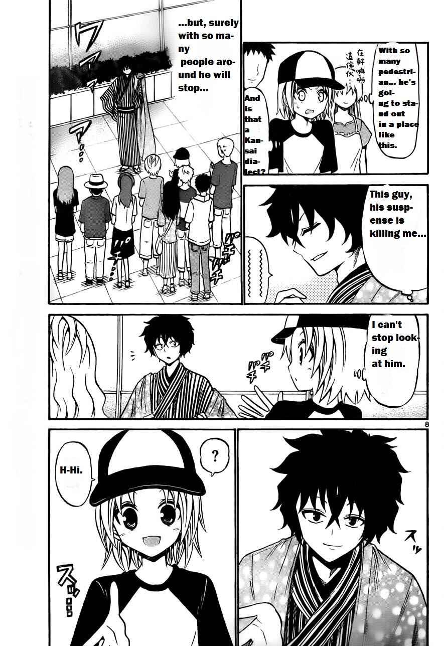 Page 11 Chapter 51 Kunisaki Izumo no Jijou