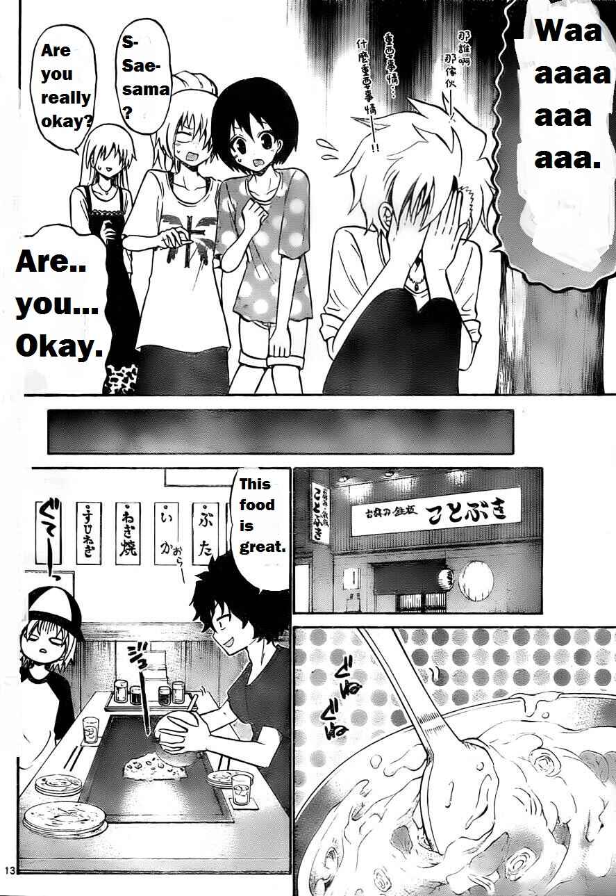 Page 16 Chapter 51 Kunisaki Izumo no Jijou
