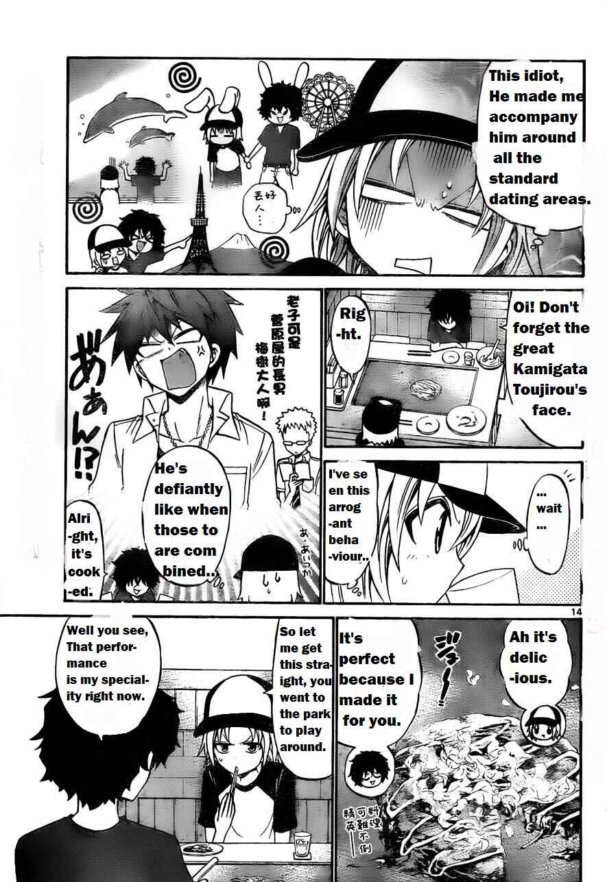 Page 17 Chapter 51 Kunisaki Izumo no Jijou