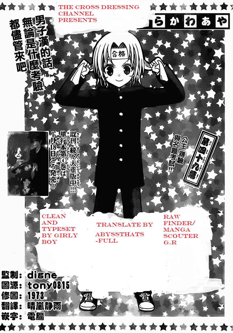 Page 2 Chapter 51 Kunisaki Izumo no Jijou