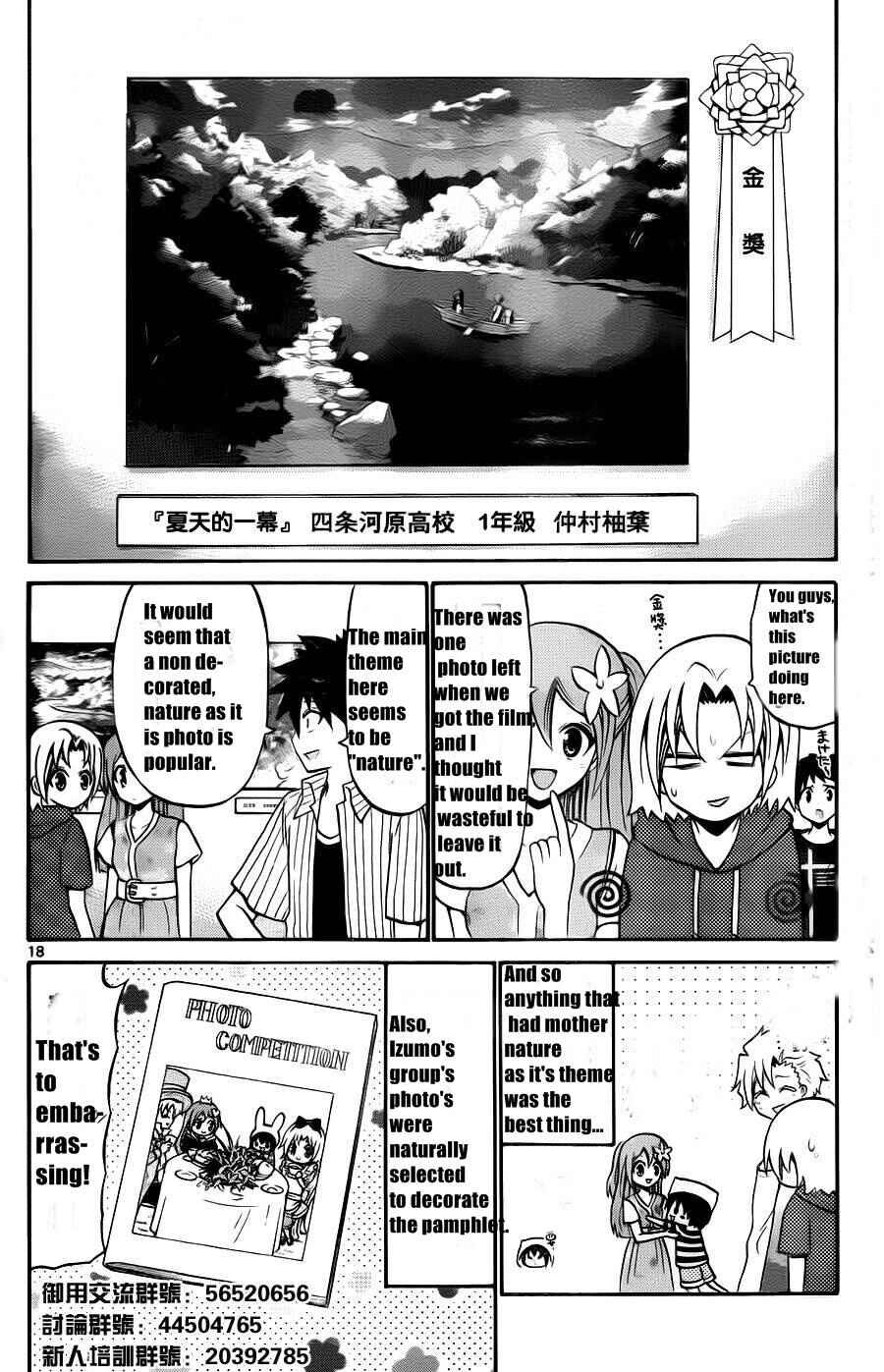 Page 20 Chapter 50 Kunisaki Izumo no Jijou