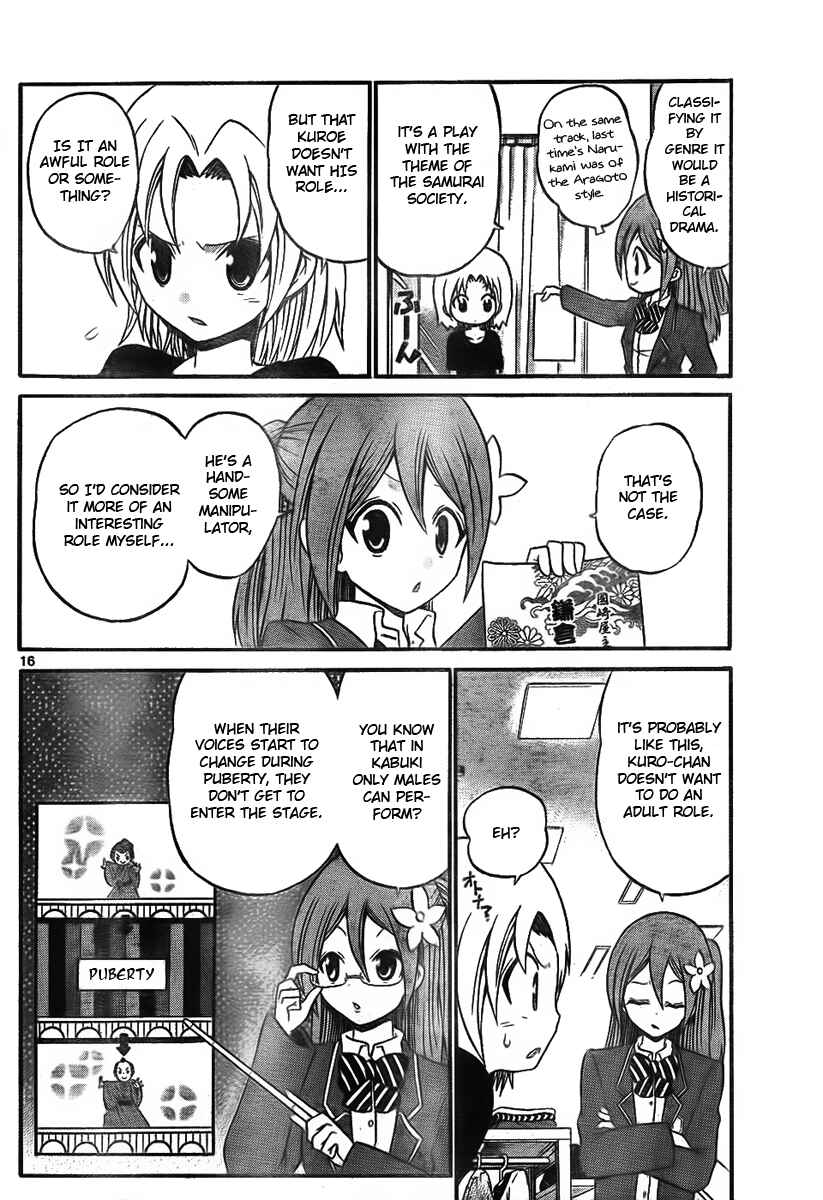 Page 16 Chapter 8 Kunisaki Izumo no Jijou
