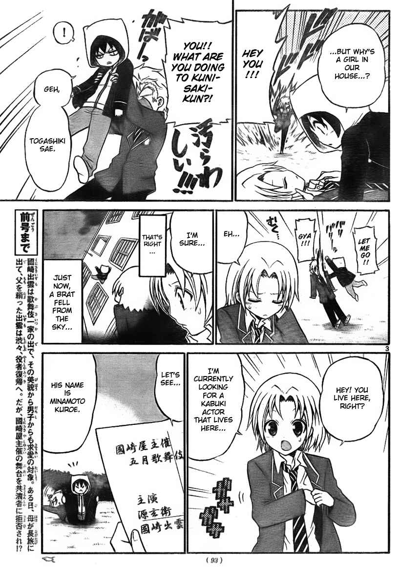 Page 3 Chapter 8 Kunisaki Izumo no Jijou