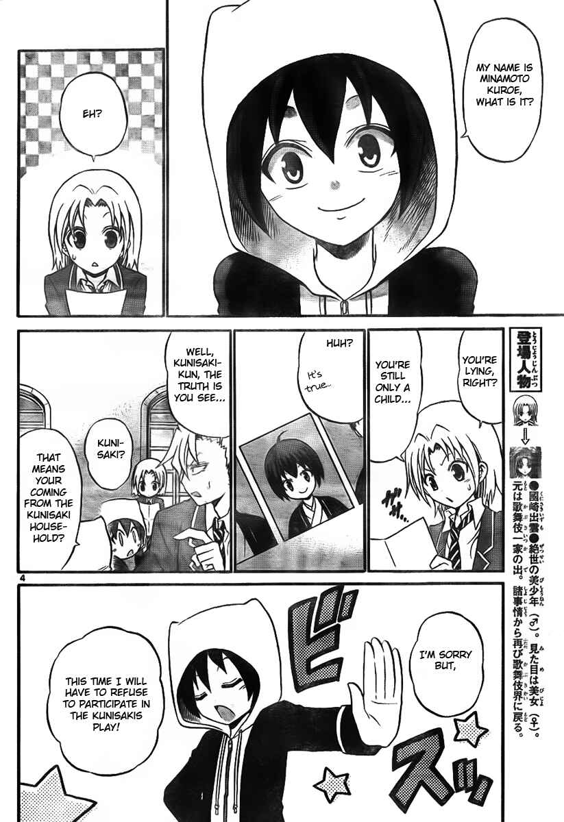 Page 4 Chapter 8 Kunisaki Izumo no Jijou