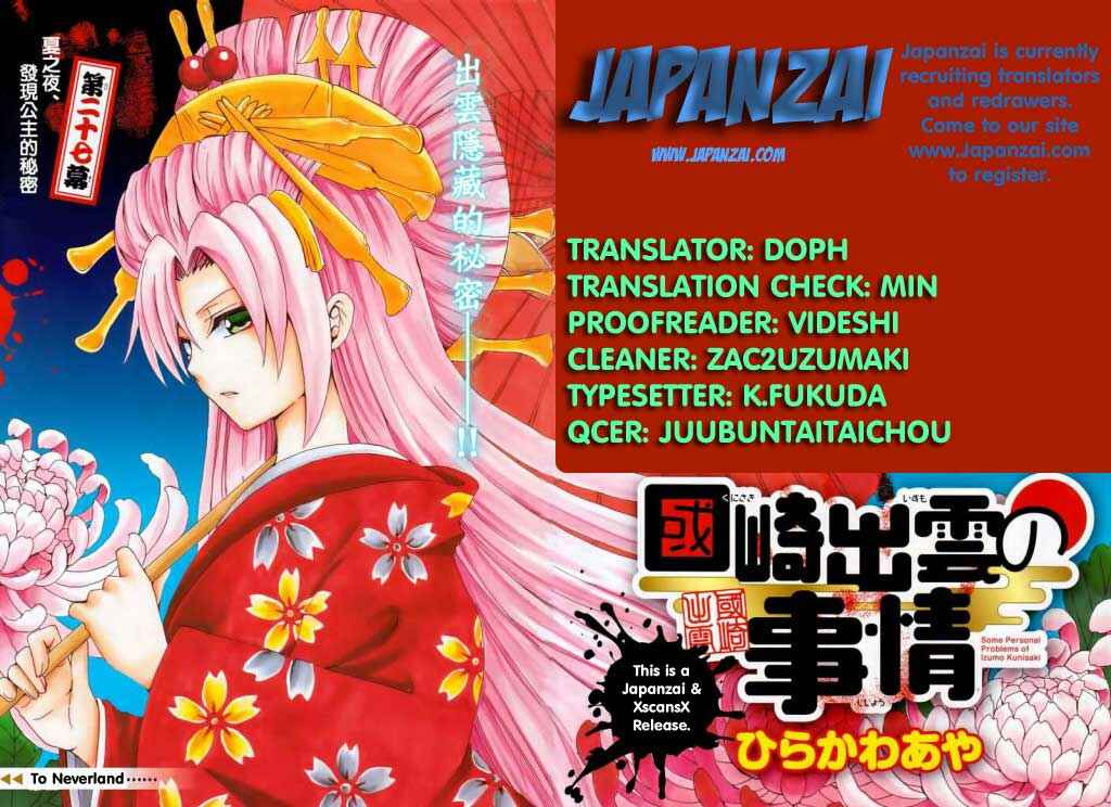 Page 2 Chapter 43 Kunisaki Izumo no Jijou