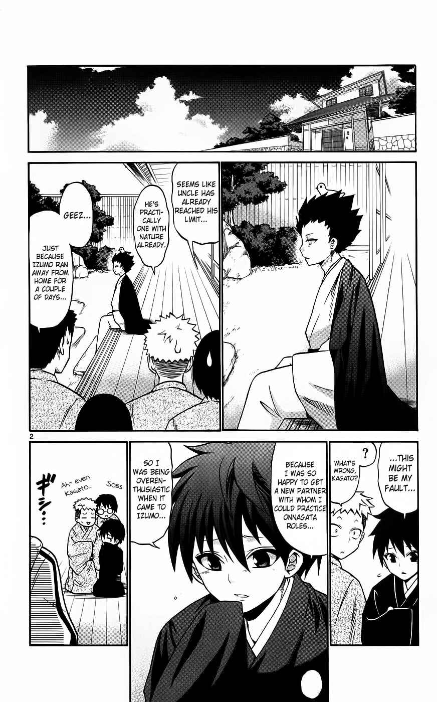 Page 3 Chapter 43 Kunisaki Izumo no Jijou