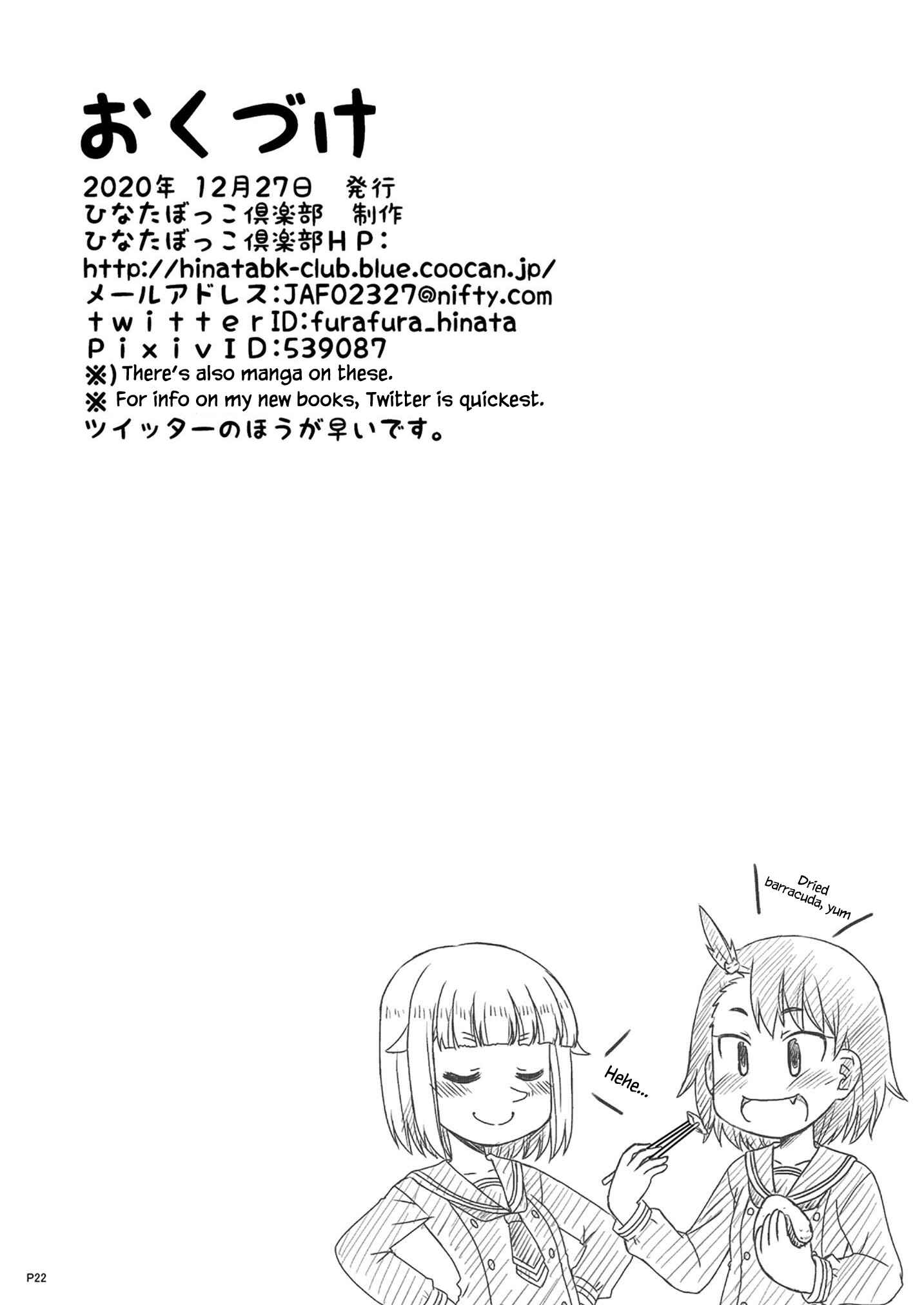 Page 21 Chapter Unknown_e6f2 Houkago Teibou Nisshi - Daiji na Daiji na (Doujinshi)