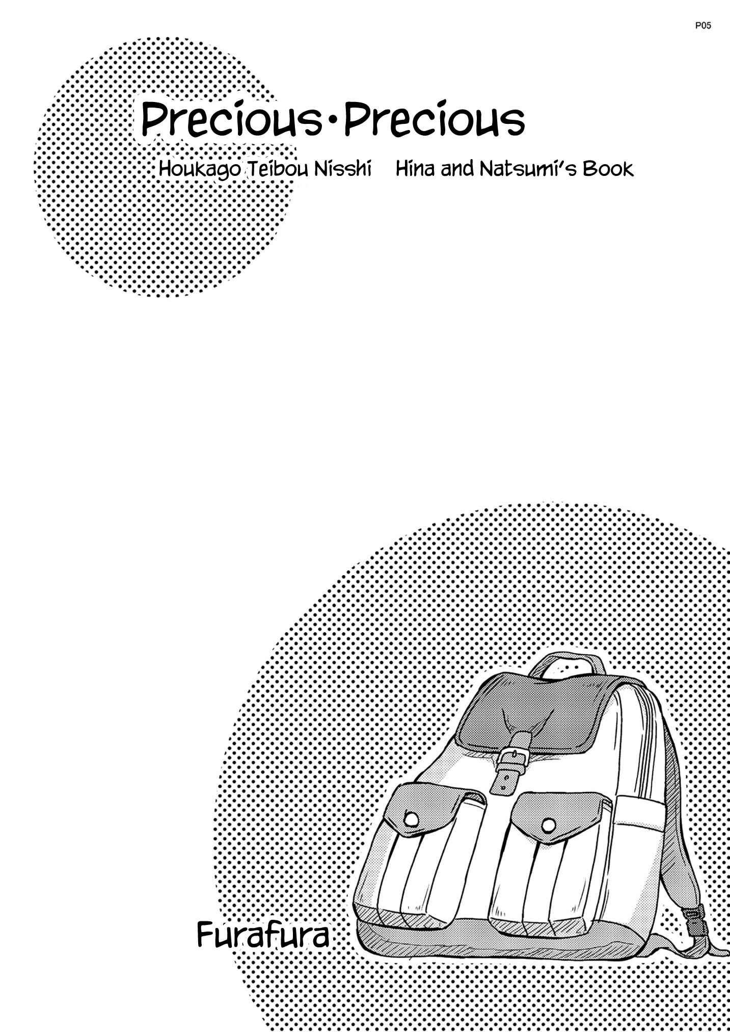 Page 4 Chapter Unknown_e6f2 Houkago Teibou Nisshi - Daiji na Daiji na (Doujinshi)