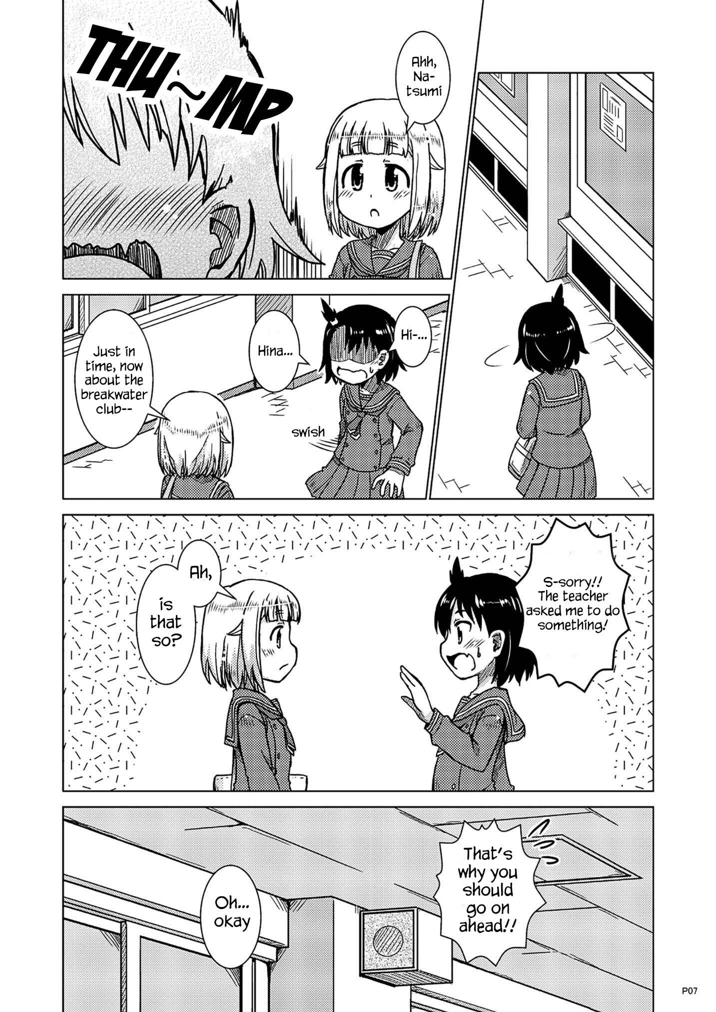 Page 6 Chapter Unknown_e6f2 Houkago Teibou Nisshi - Daiji na Daiji na (Doujinshi)