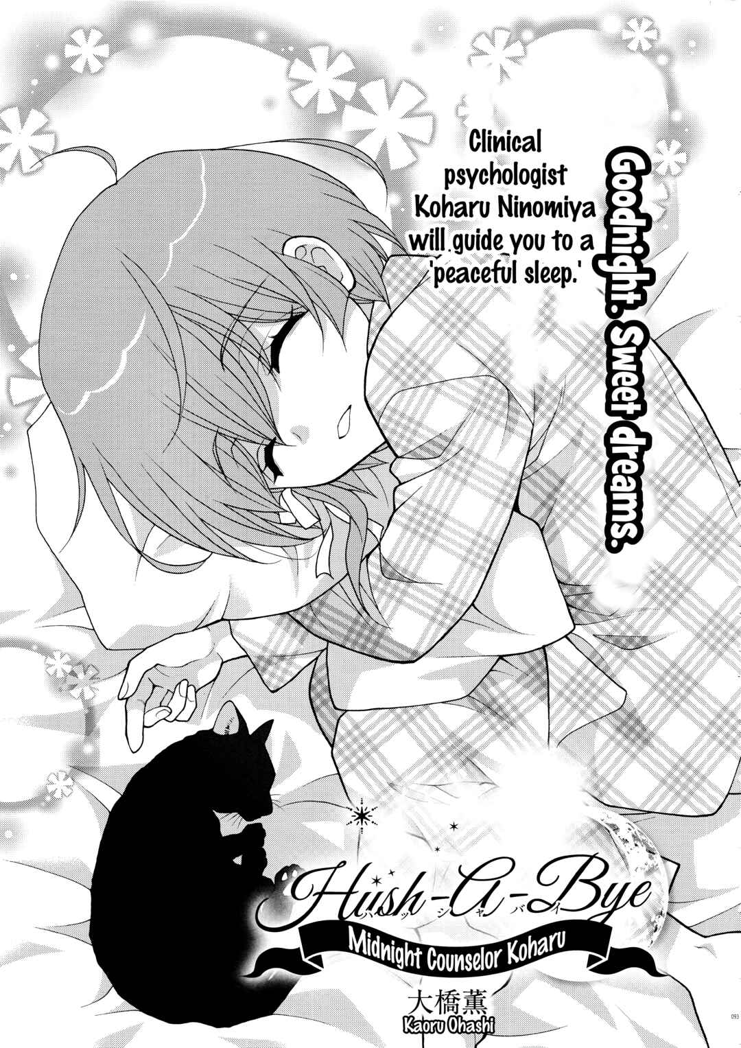 Page 1 Chapter 1 Koharu Hush-A-Bye Mayonaka no Kaunseraa