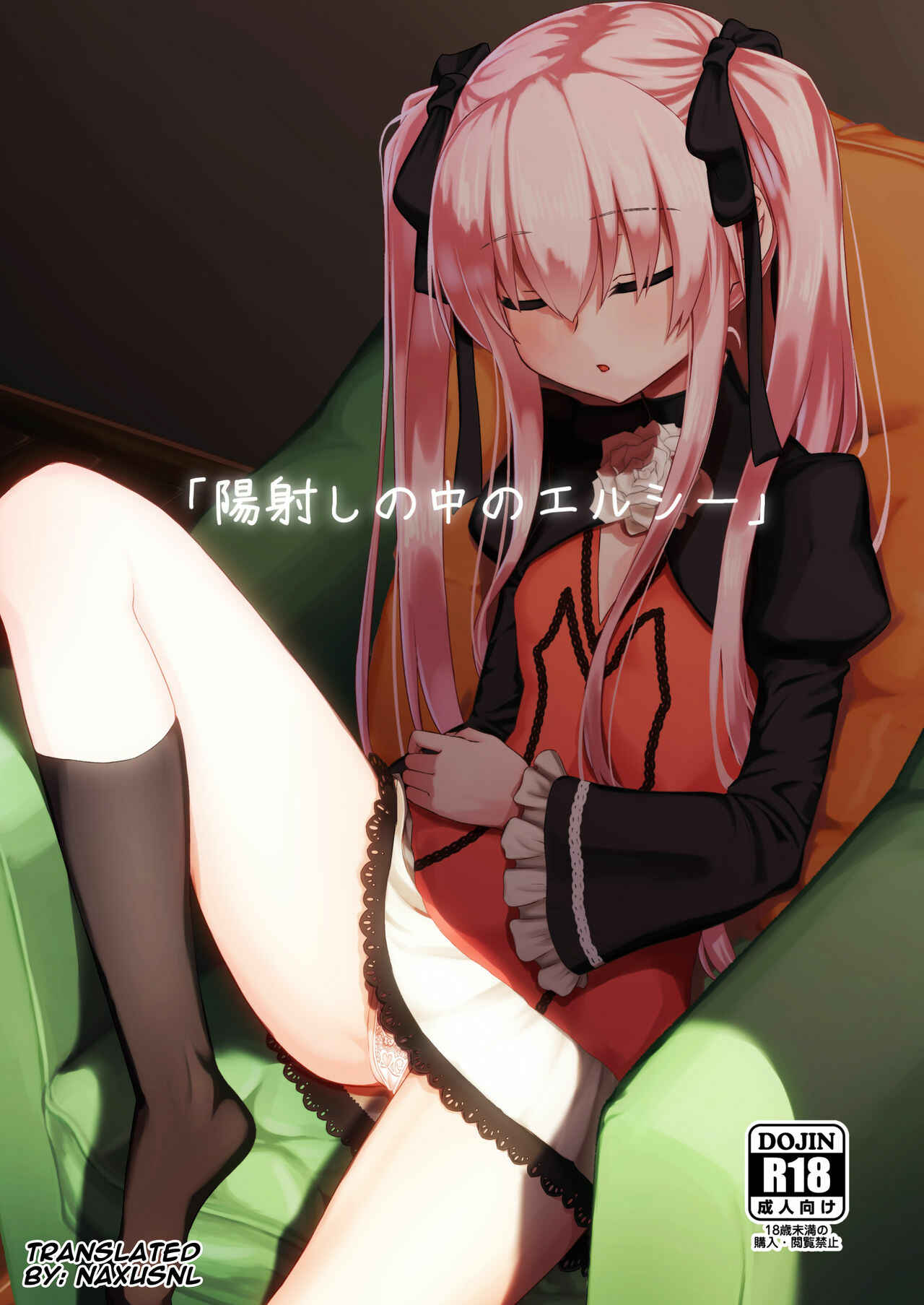 Page 1 Chapter Unknown_cfc2 Princess Tears -  Hizashi no Naka no Elsie (Doujinshi)