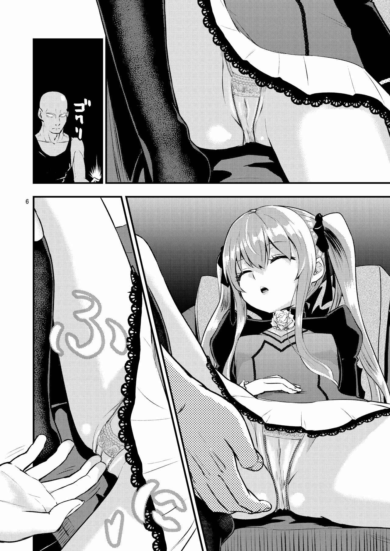 Page 5 Chapter Unknown_cfc2 Princess Tears -  Hizashi no Naka no Elsie (Doujinshi)