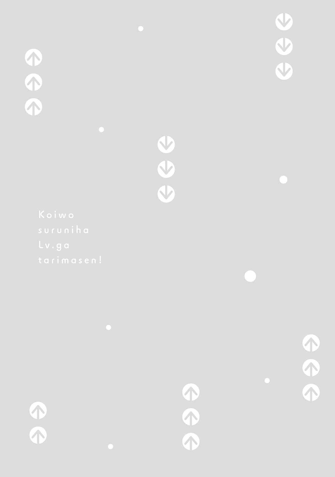 Page 33 Chapter 6 Koi wo Suru ni wa Lv. ga Tarimasen!