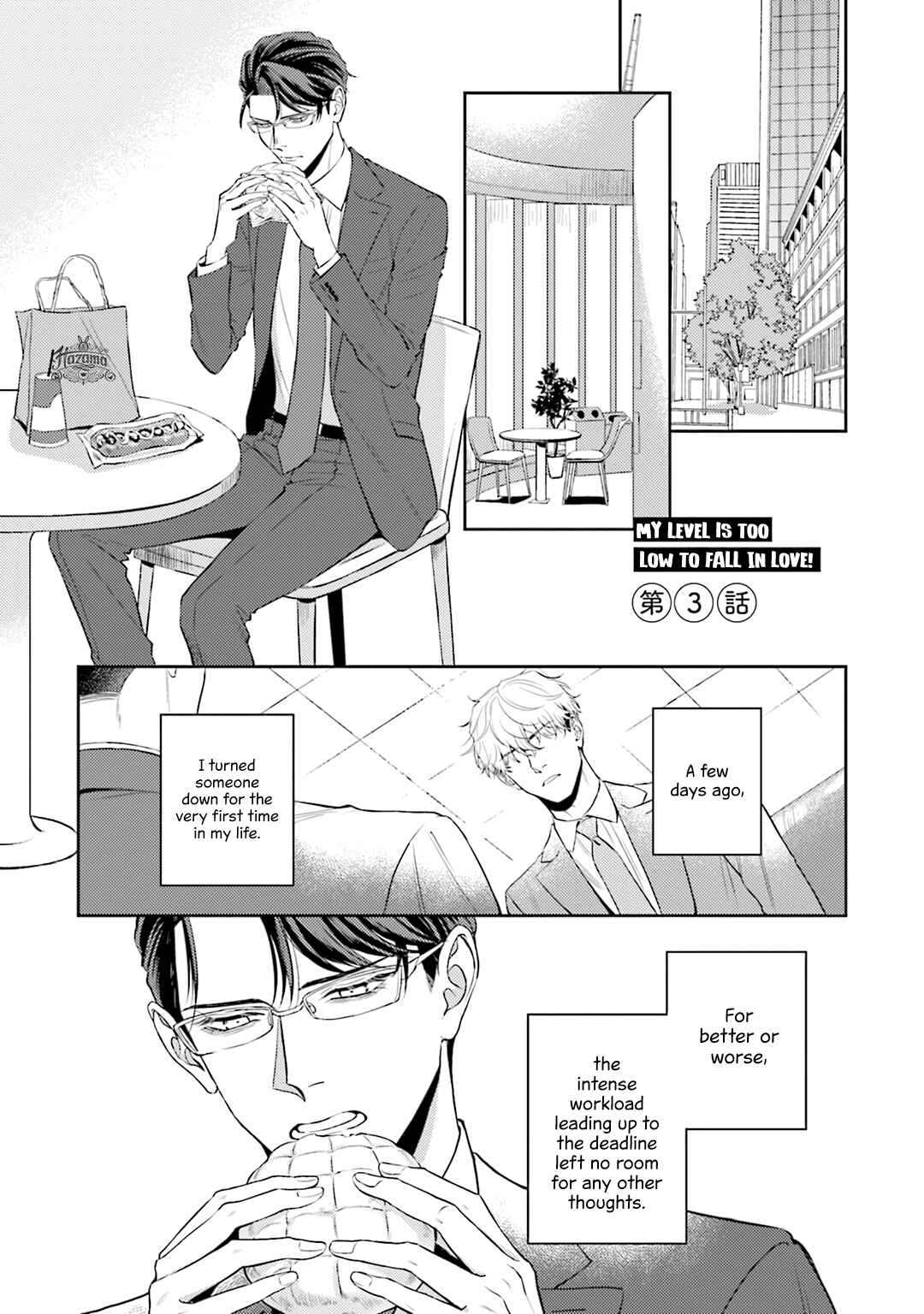 Page 2 Chapter 3 Koi wo Suru ni wa Lv. ga Tarimasen!