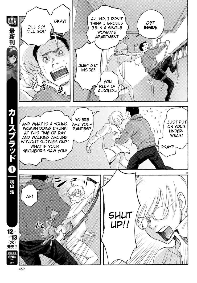 Page 29 Chapter 17 Butterfly Storage