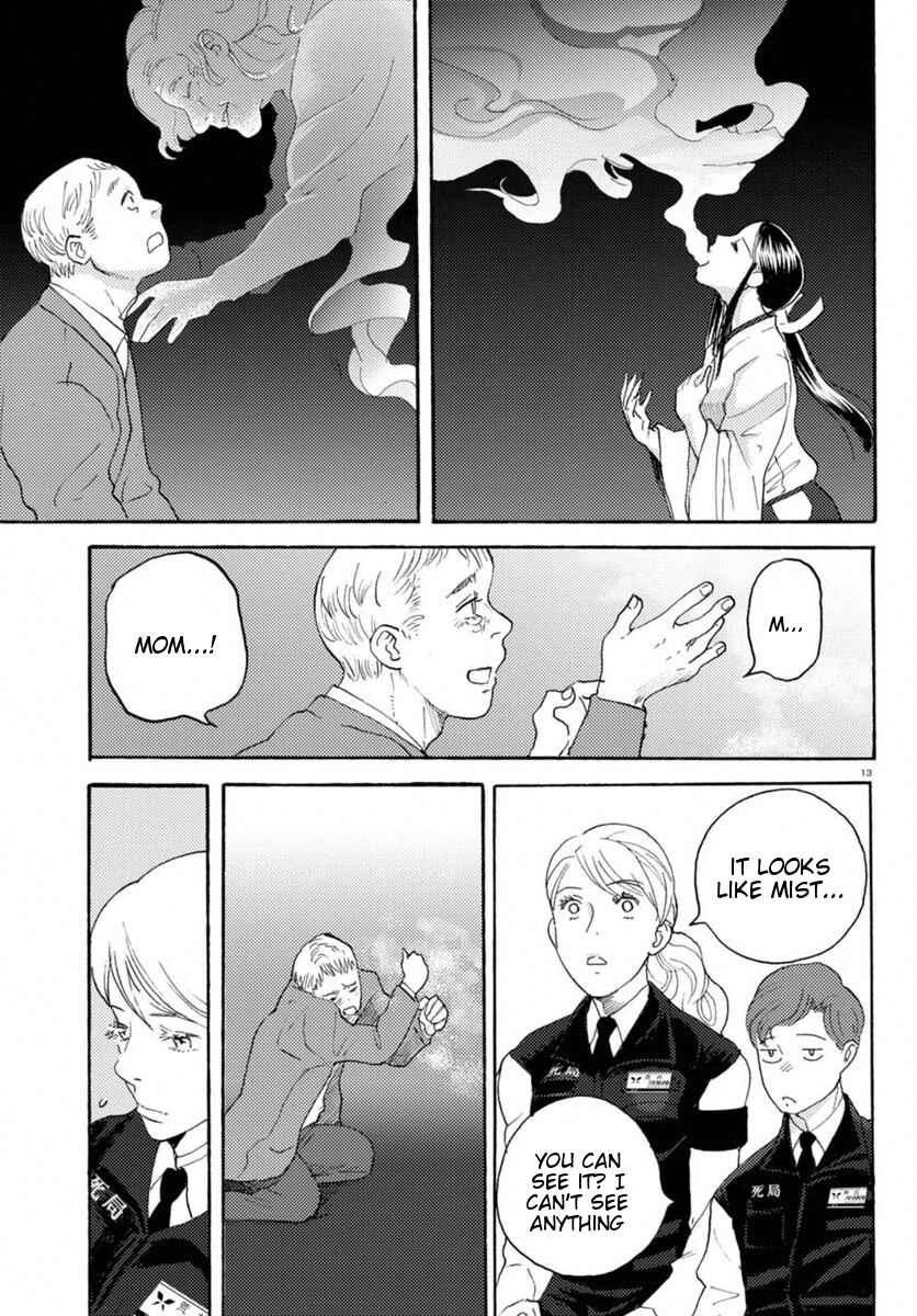 Page 13 Chapter 16 Butterfly Storage