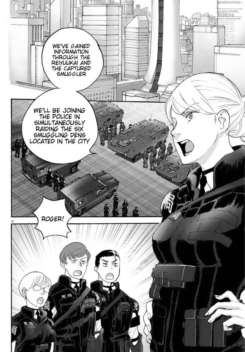 Page 16 Chapter 16 Butterfly Storage