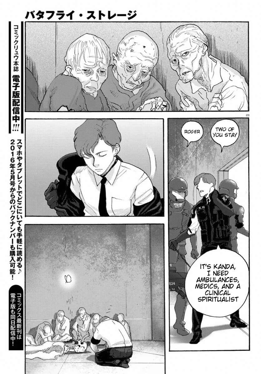 Page 23 Chapter 16 Butterfly Storage