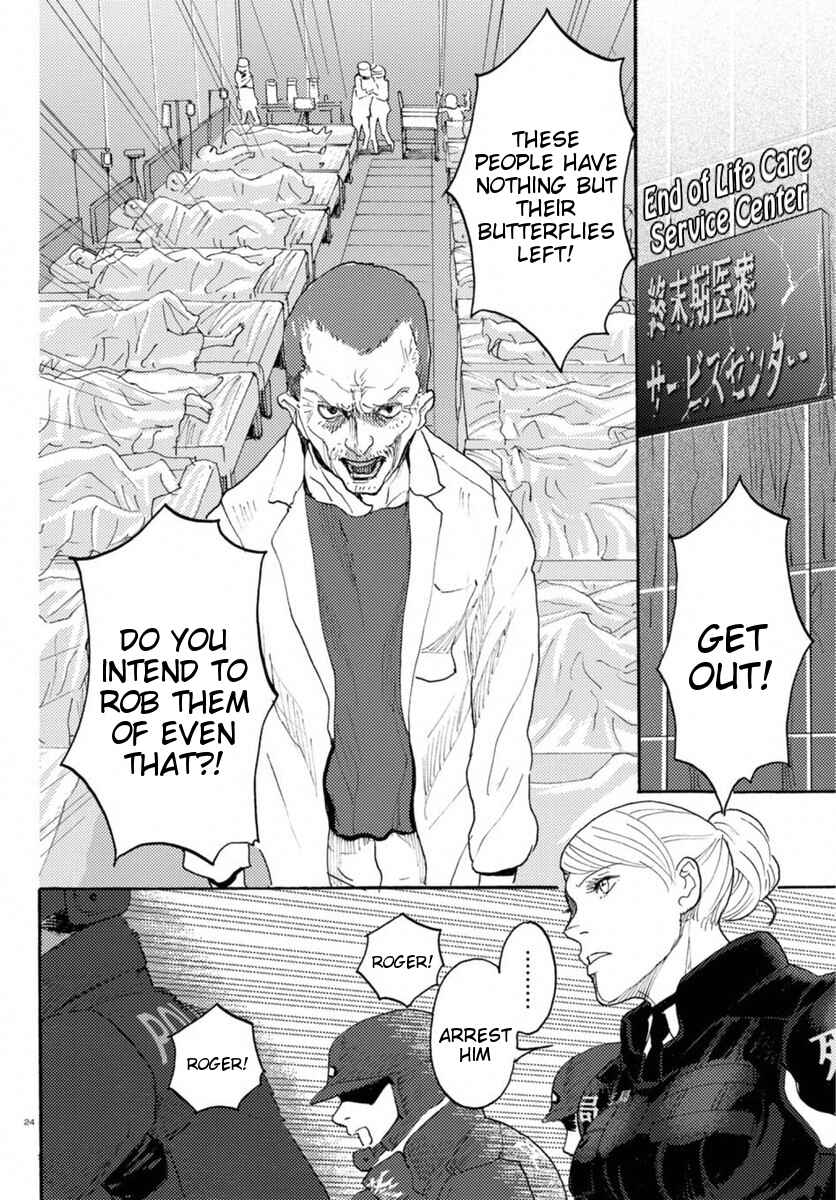 Page 24 Chapter 16 Butterfly Storage