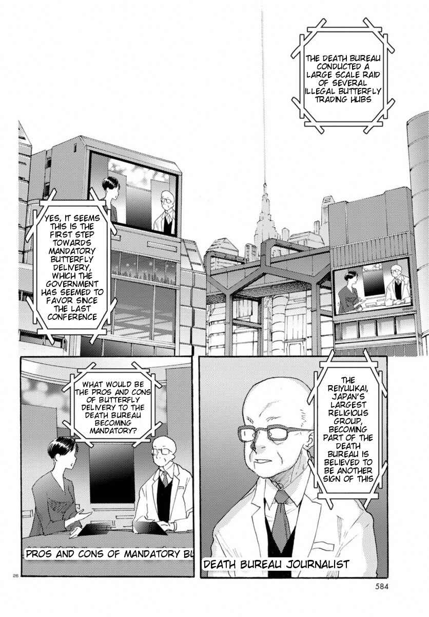 Page 26 Chapter 16 Butterfly Storage